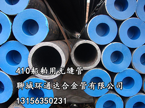410船舶用無縫管,無縫管銷售廠家